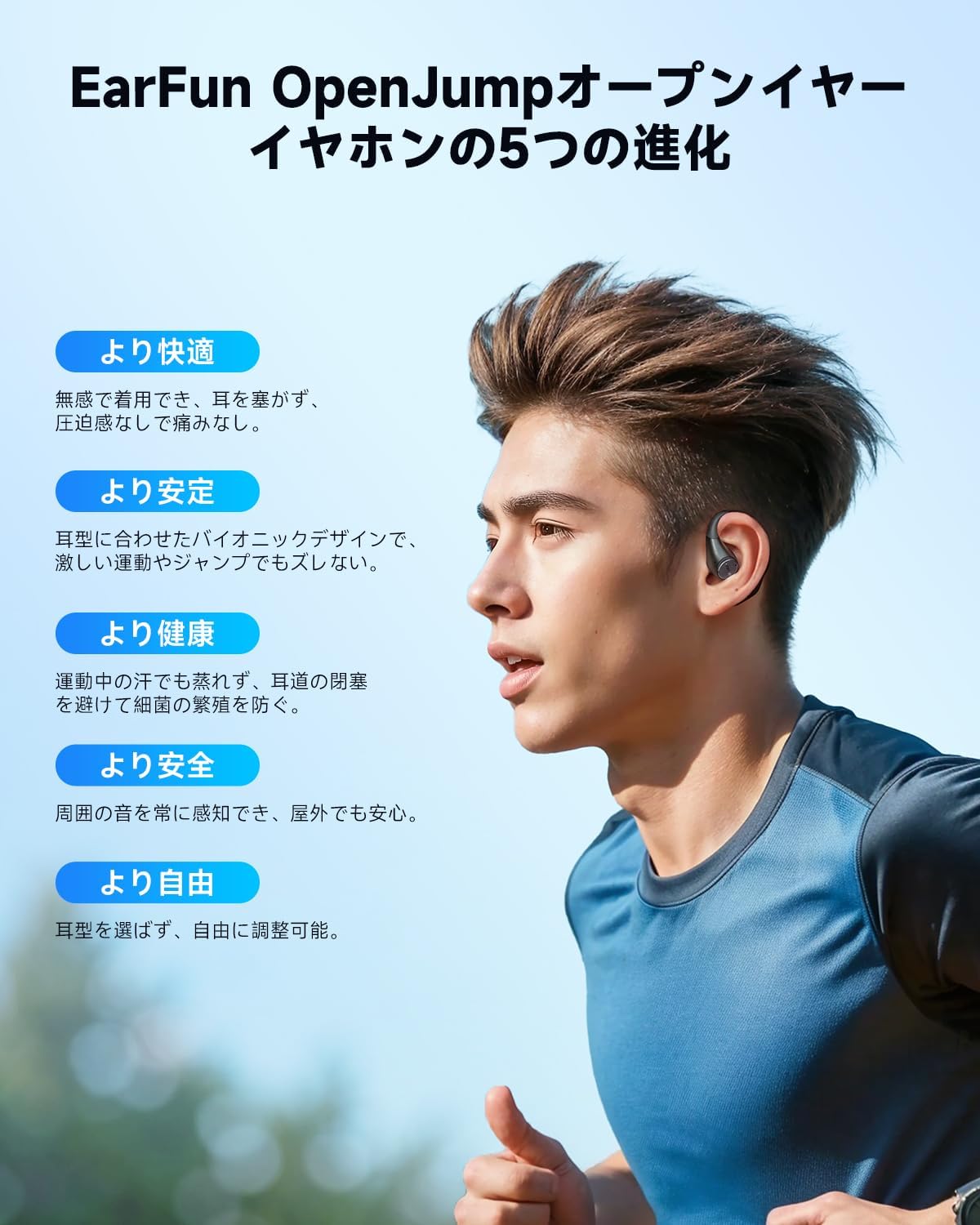 【VGP 2025金賞】EarFun OpenJump オープンイヤー イヤホン Bluetooth 耳掛け型/最大42時間再生/IPX7防水【PSE認証】(ブラック)