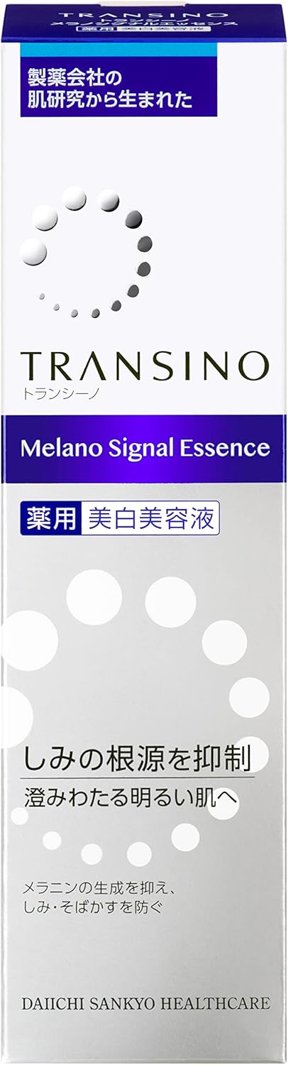 美白ケア | 薬用メラノシグナルエッセンス 30g | トラネキサム酸配合
