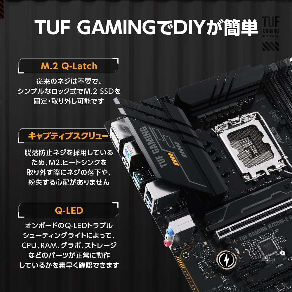 ASUS TUF GAMING B760M-E D4 マザーボード（LGA1700、DDR4、mATX）