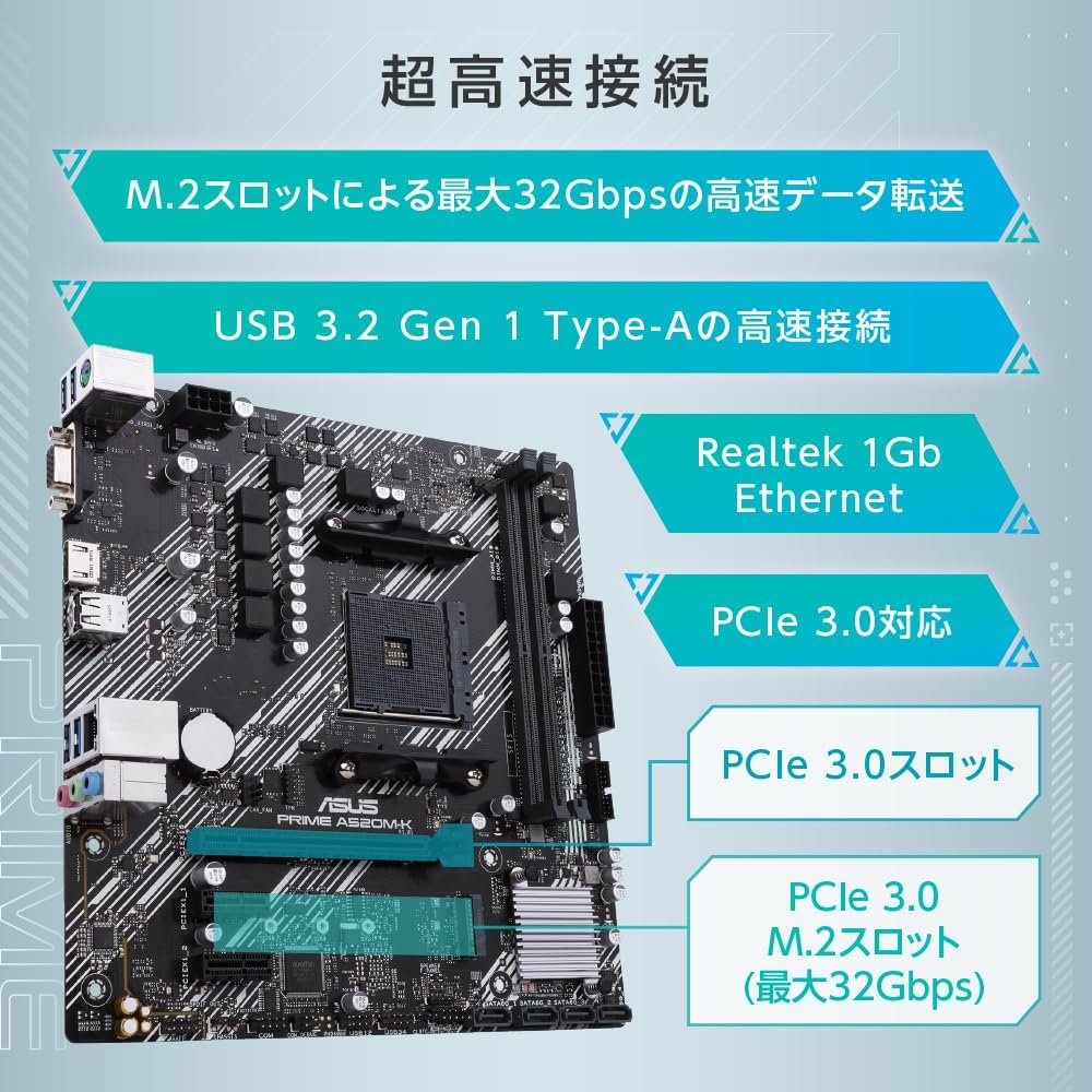 ASUS PRIME A520M-K マザーボード AMD Ryzen 5000シリーズ対応 mATX 形式