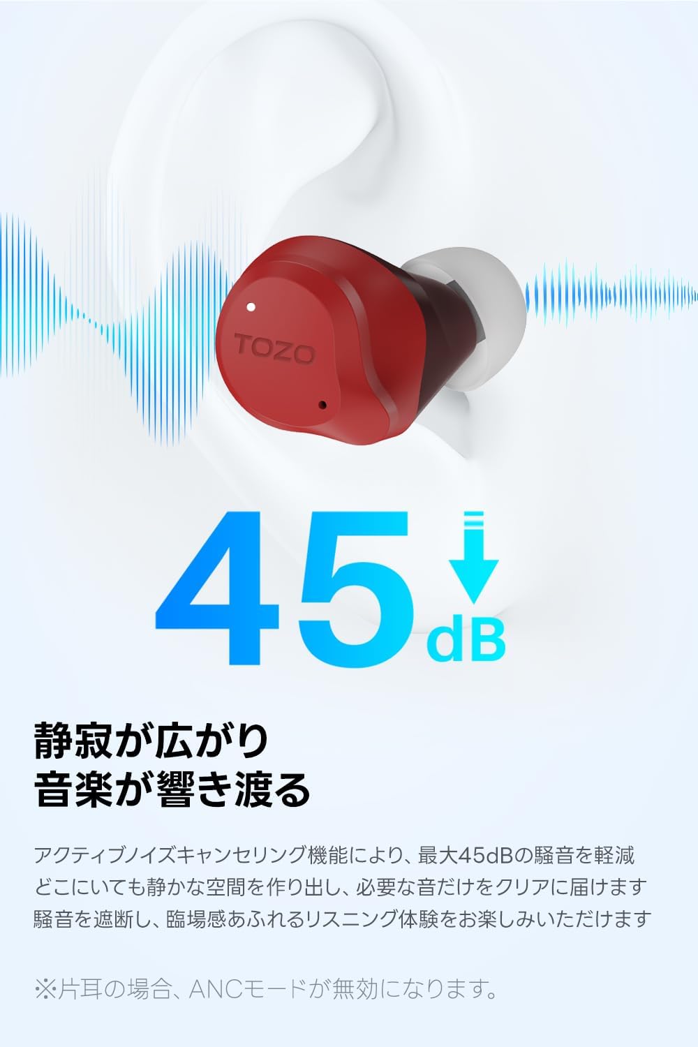 TOZO NC9 ワイヤレスイヤホン ANCノイズキャンセリング 最大55時間再生 IPX8防水 レッド