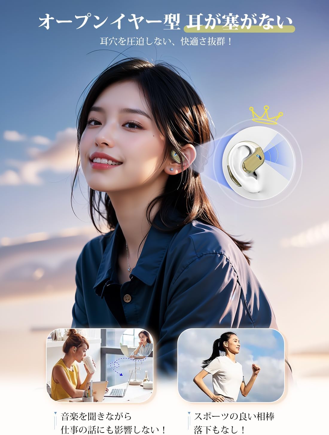 2024年モデル 8D音場オープンイヤー型Bluetoothイヤホン ハンズフリー通話対応 超軽量 Type-C急速充電 (オフホワイト)