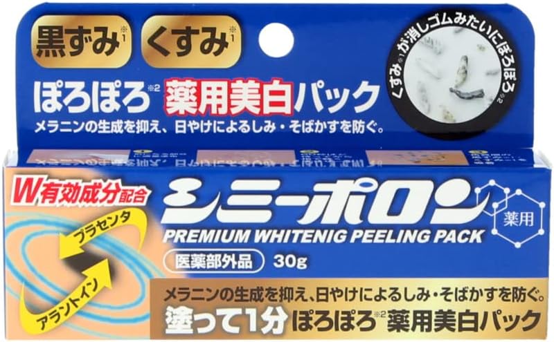 薬用美白シミピーリング（普通）30g