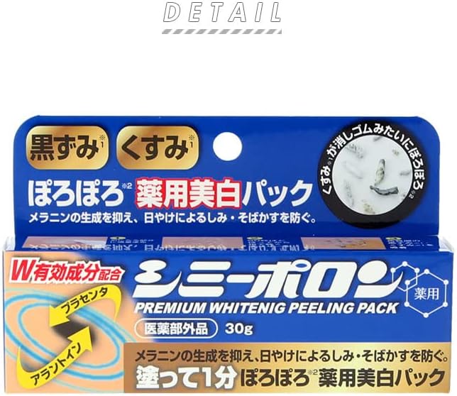 薬用美白シミピーリング（普通）30g