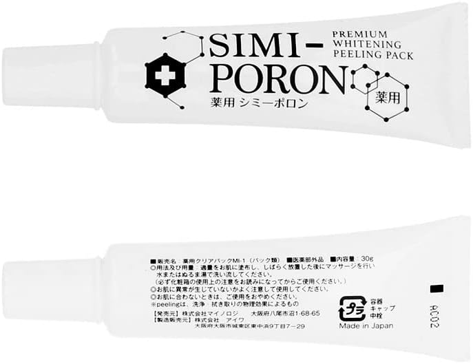 薬用美白シミピーリング（普通）30g