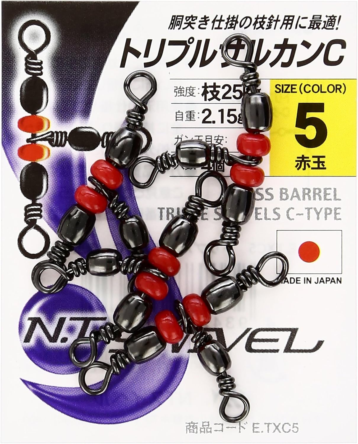トリプルサルカンCタイプ #5 - N.T.SWIVEL