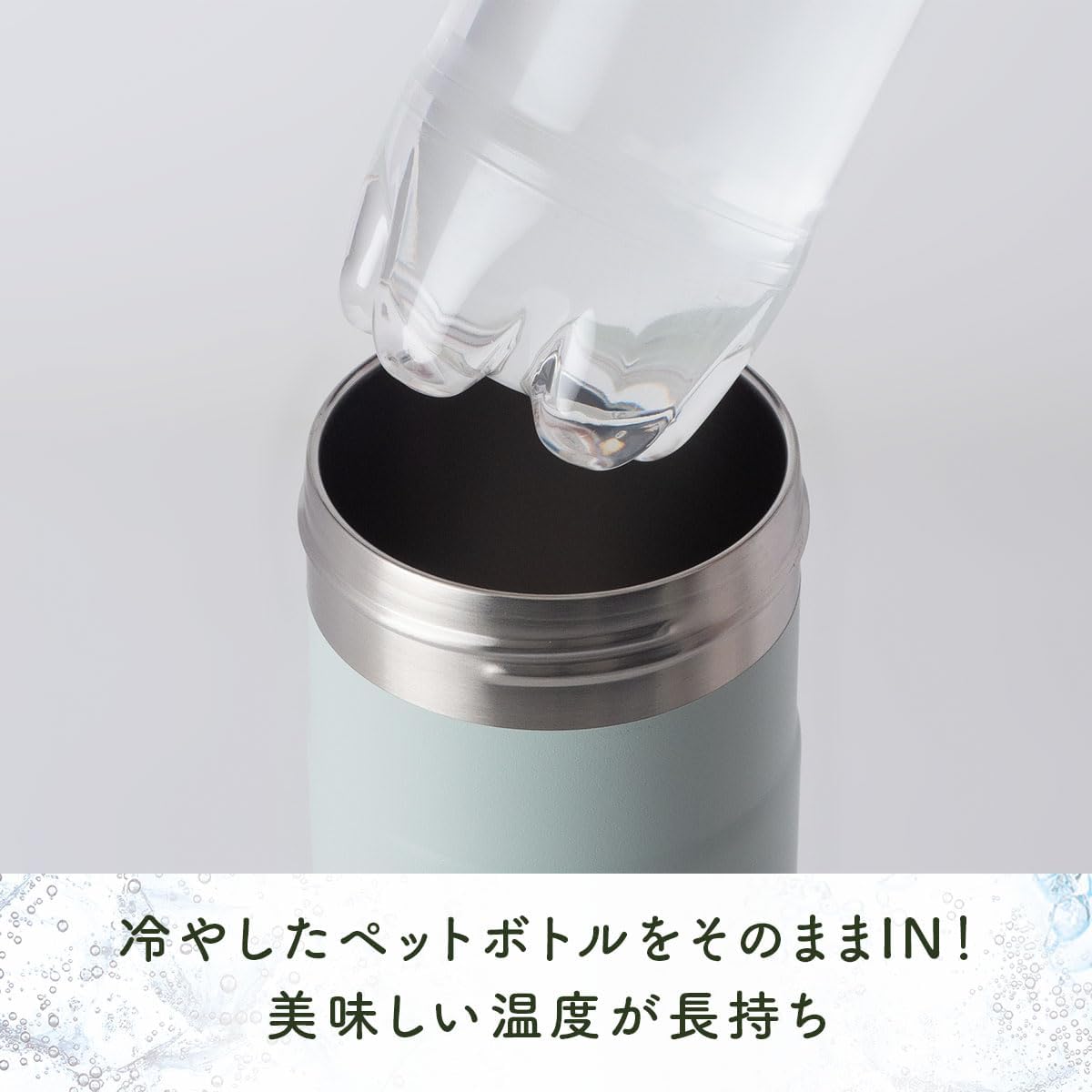 保冷ペットボトルホルダー ハンドル付き 500ml/650ml アイスグリーン