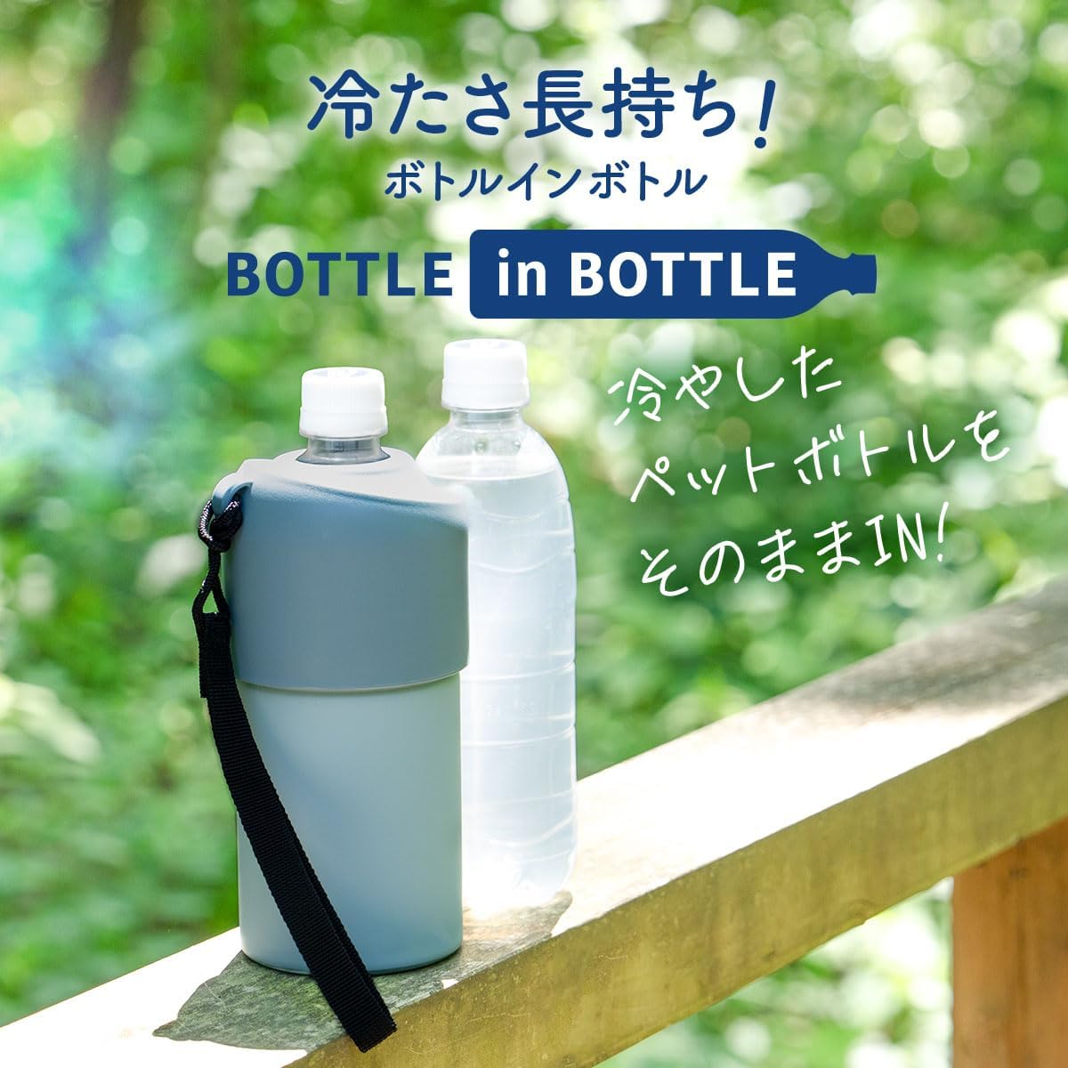 ペットボトルホルダー 保冷 真空断熱 ストラップ付き 500ml/650ml パープル
