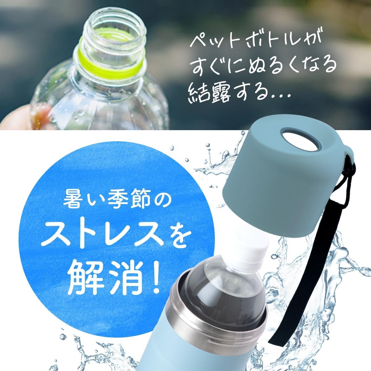 ペットボトルホルダー 保冷 真空断熱 ストラップ付き 500ml/650ml パープル