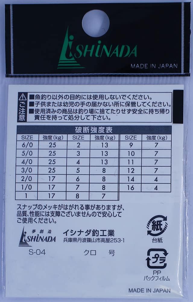 ダブルスナップ付きタル型サルカン（黒）