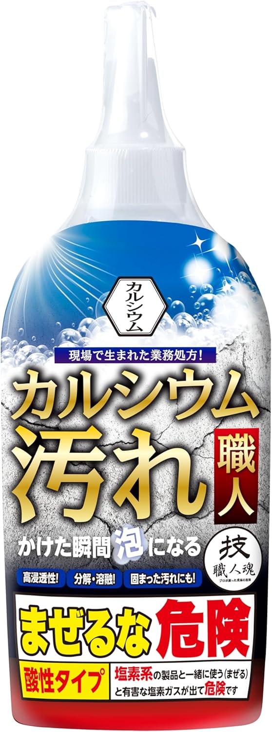 カルシウム水垢除去剤 300ml - 4成分で泡立ててスッキリ除去