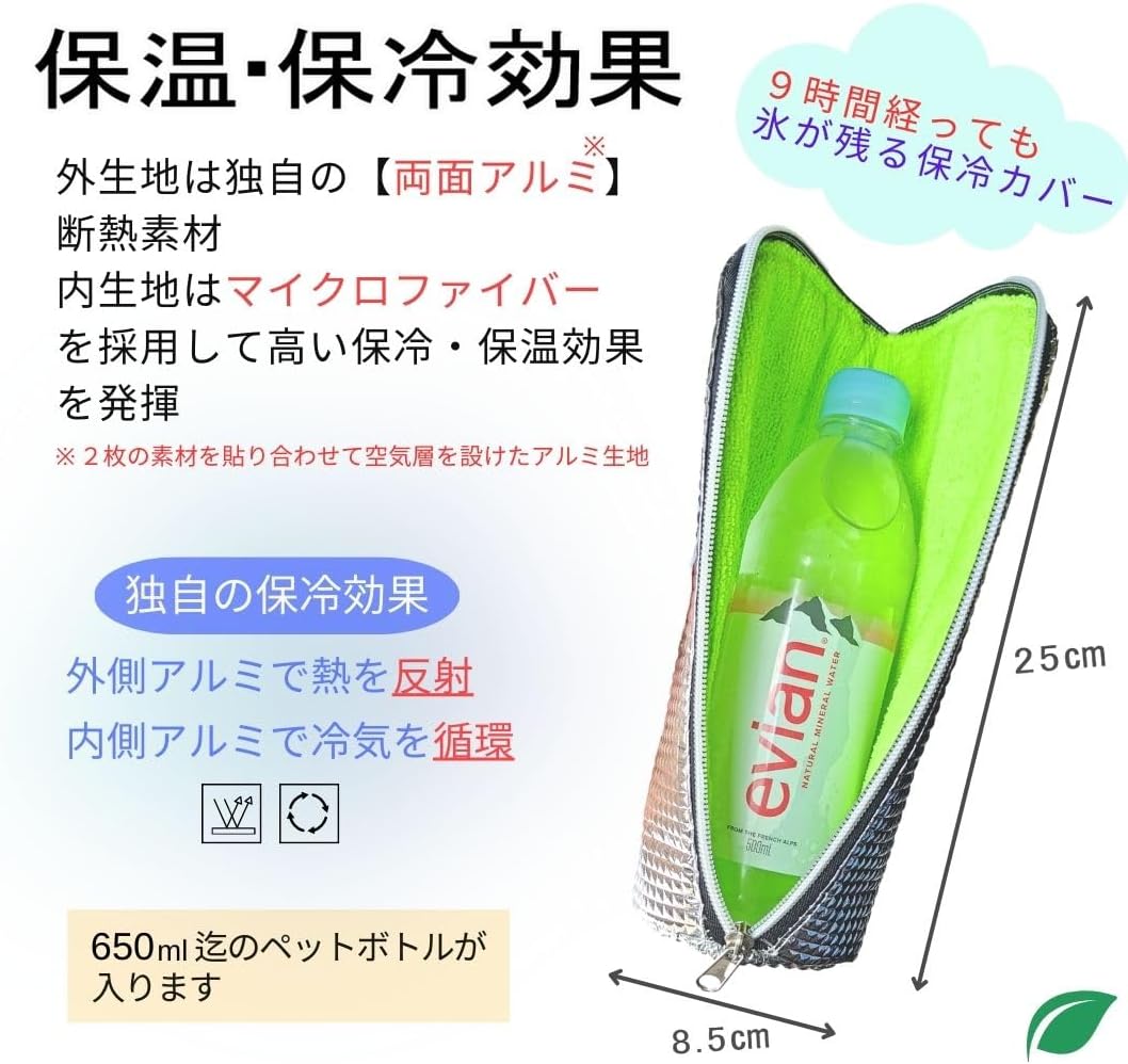 650ml対応 軽量 保冷保温ペットボトルホルダー