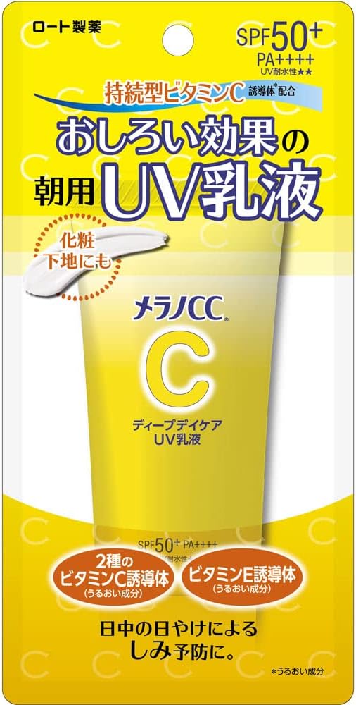 メラノCC トーンアップ UV乳液 50g ビタミンC配合 SPF50+ PA+++