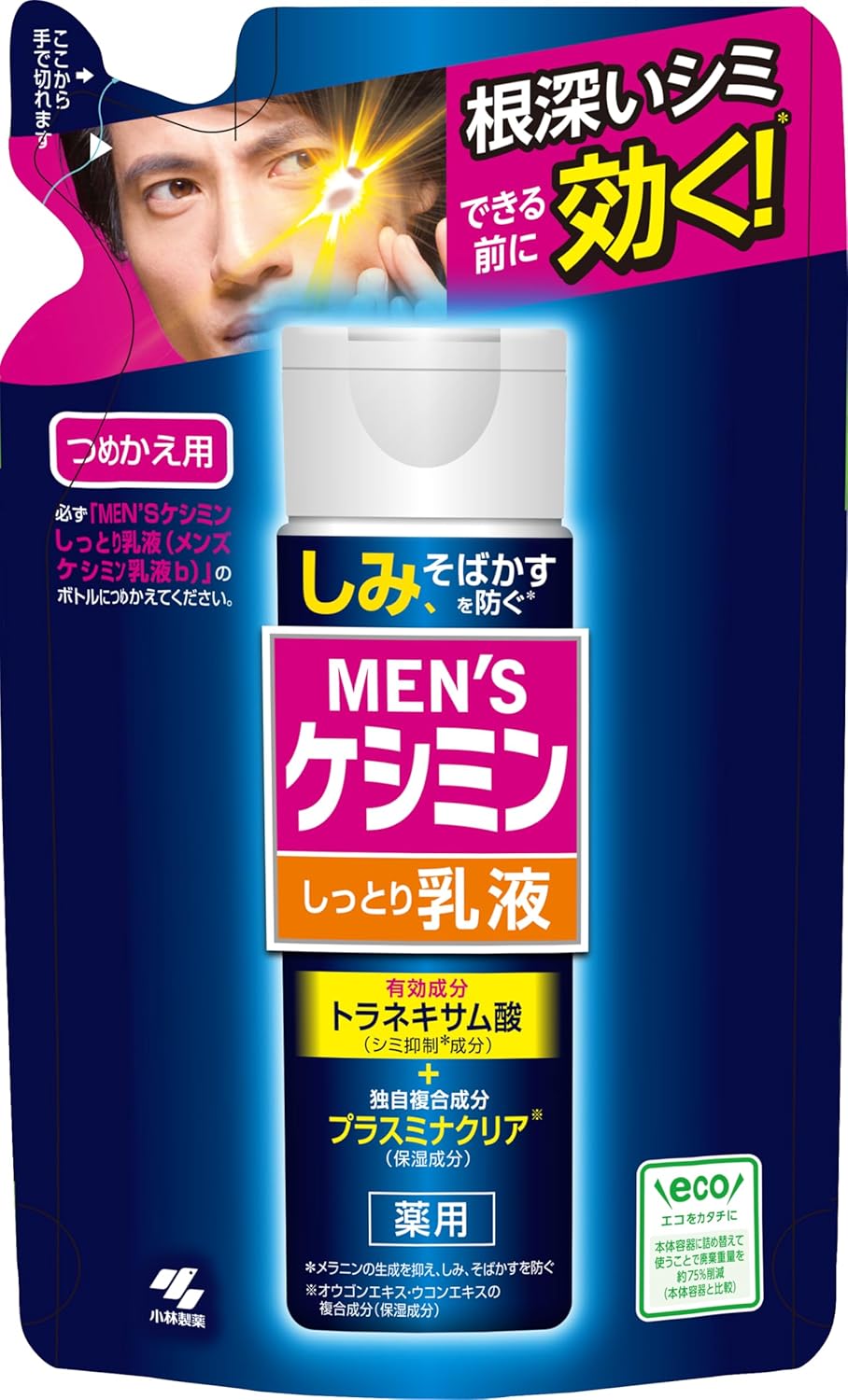 メンズケシミン乳液 100ml - シミ・そばかす対策トラネキサム酸配合