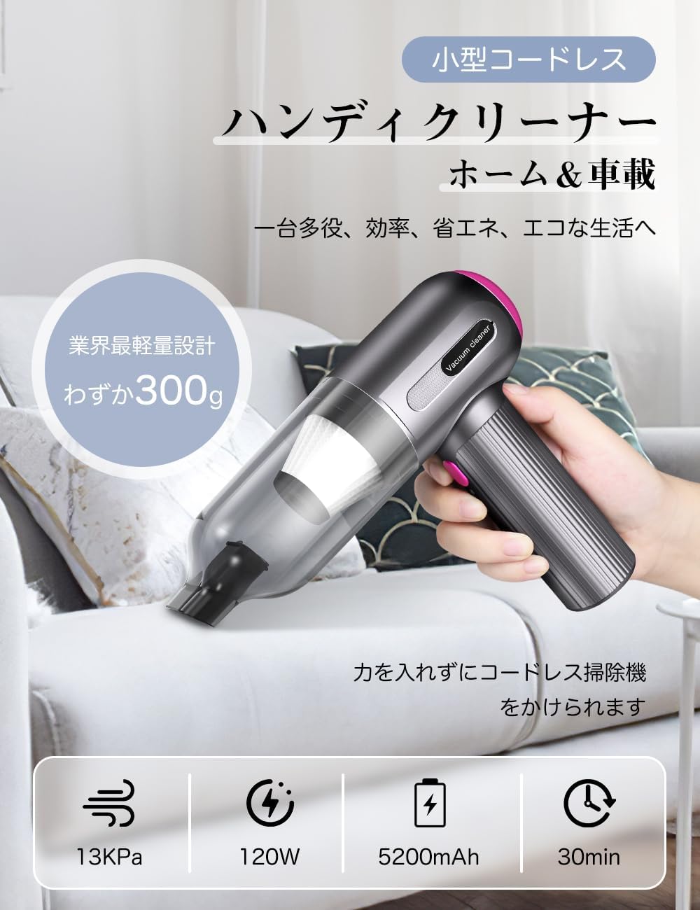 車用コードレスハンディクリーナー 強力吸引・USB充電式・6種ノズル付き (グレー)
