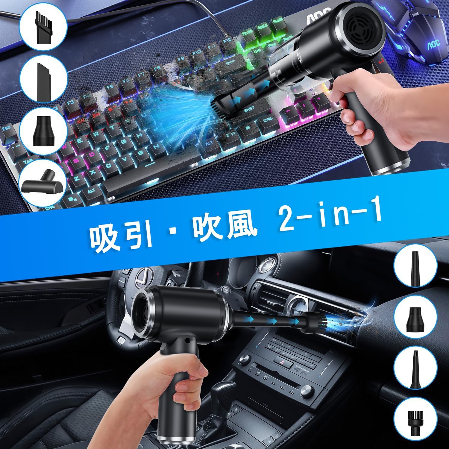 コードレスハンディクリーナー 車用・家庭用 18000PA吸引力 4in1エアーポンプ機能付き ブラック