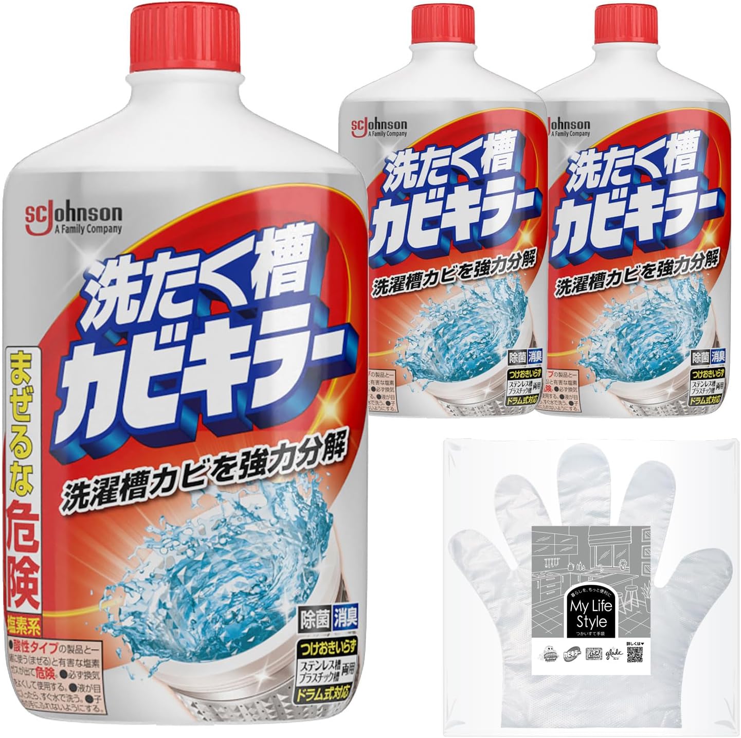 カビ取り 洗濯槽クリーナー 液体 550g×3本 お掃除手袋付き ドラム式対応