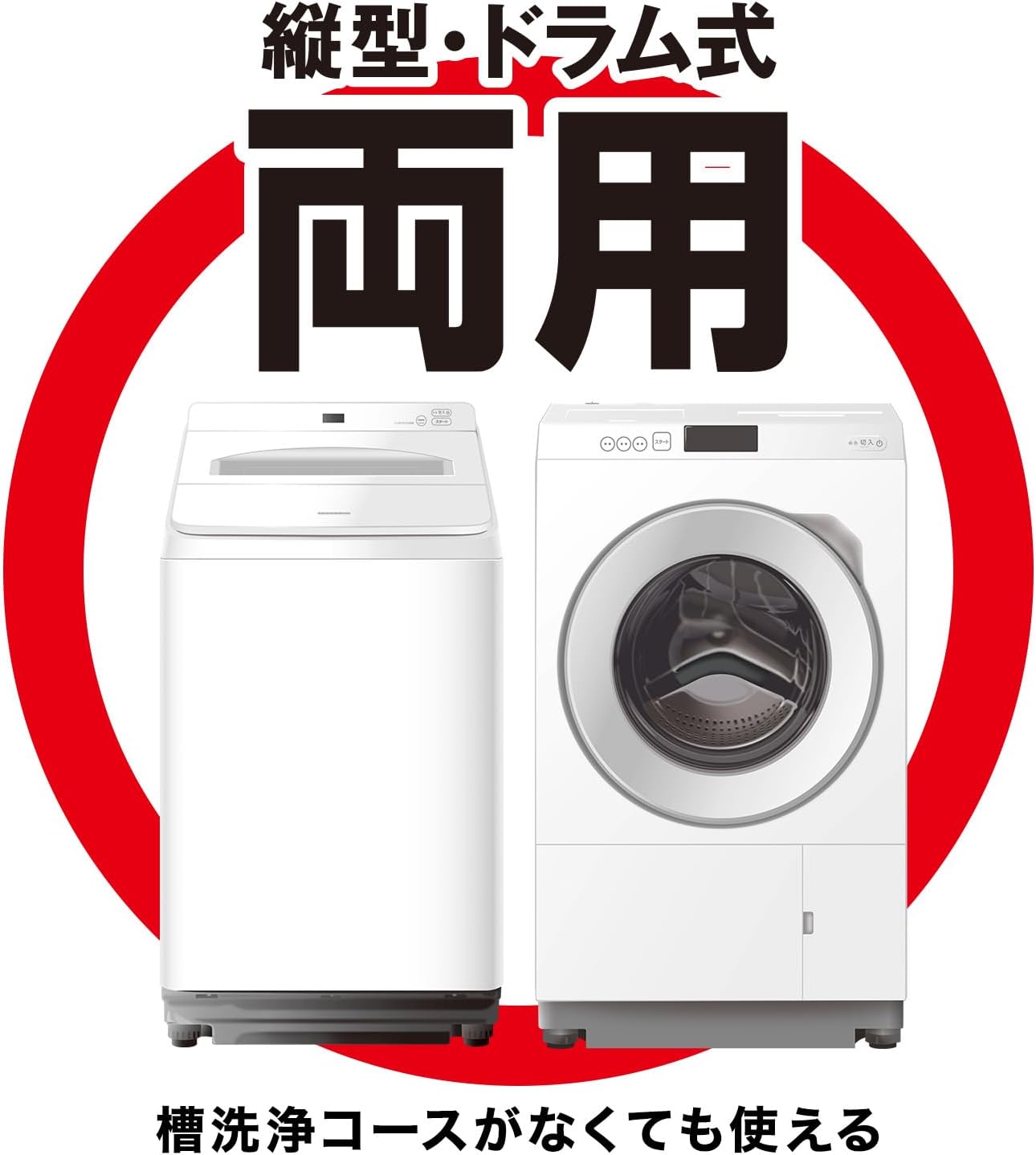 プロ仕様洗濯槽クリーナー 塩素系粉末タイプ 300g 除菌・カビ除去99.99%