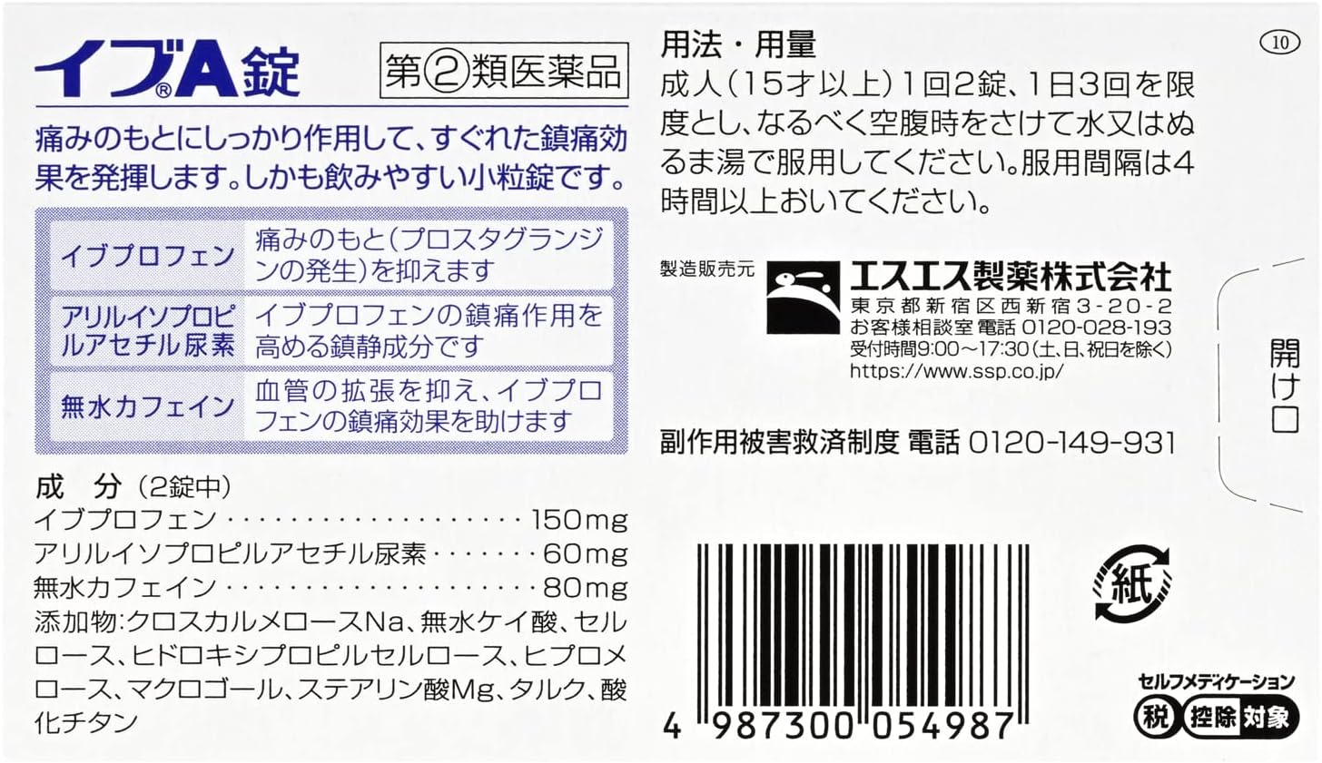イブA錠 90錠【指定第2類医薬品】