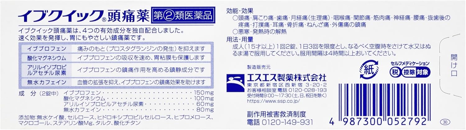 イブクイック頭痛薬 84錠【指定第2類医薬品】