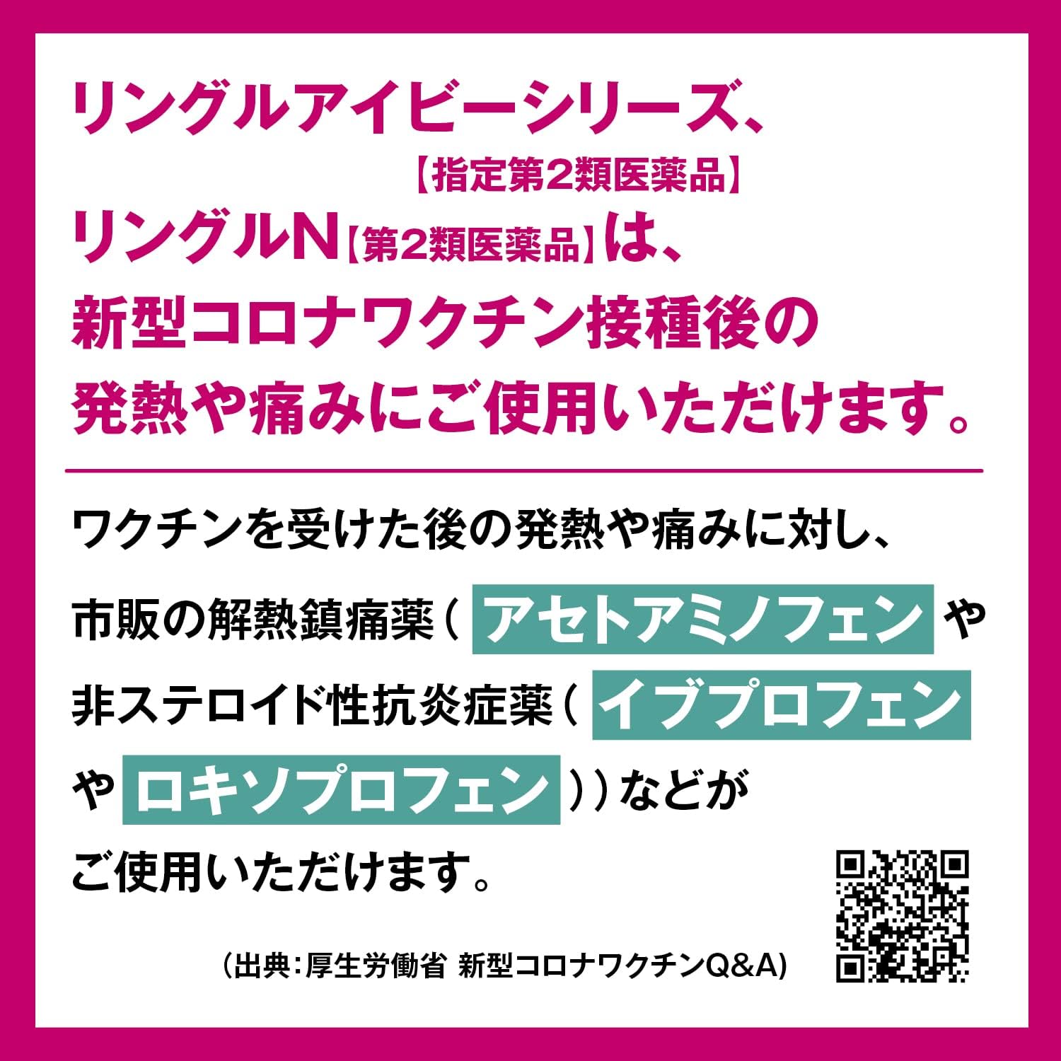 リングルアイビーα200 36カプセル【指定第2類医薬品】