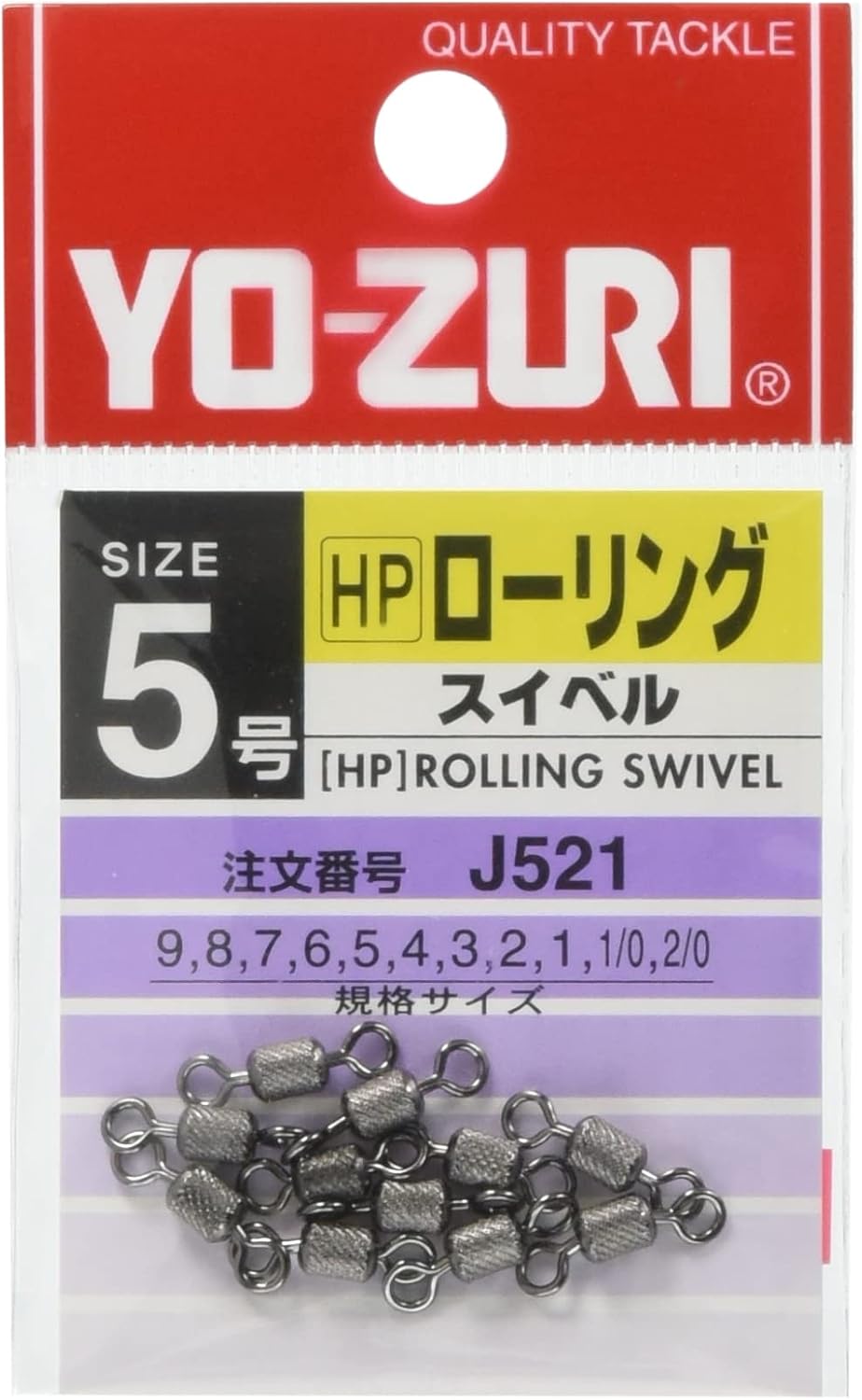 ローリングスイベル 黒 1号~9号 - YO-ZURI(ヨーヅリ) 魚釣り用アクセサリー