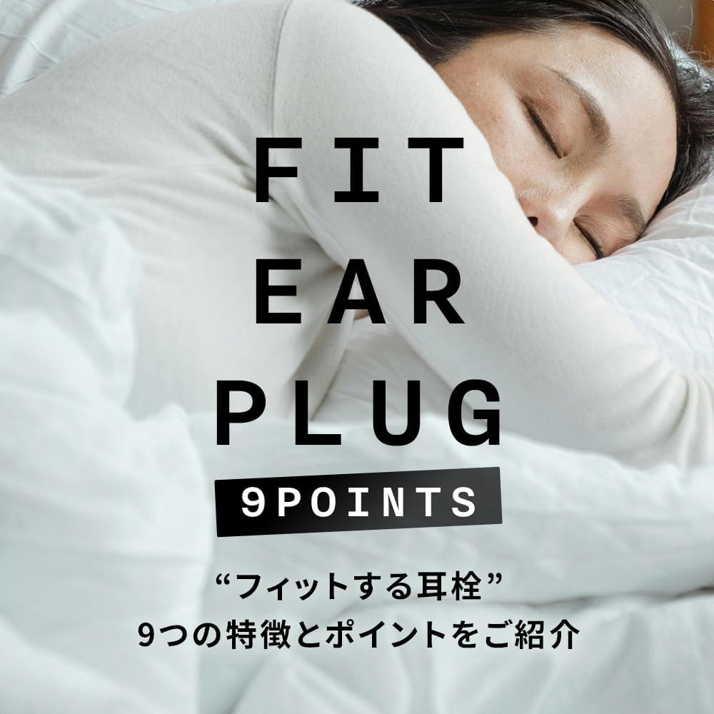 子供用高性能遮音耳栓 - いびき対策・睡眠用 (40db・フリーサイズ・ブラック)