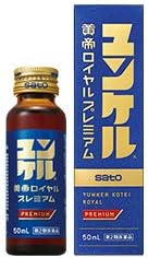 ユンケル黄帝ロイヤルプレミアム 50mL×4【第2類医薬品】