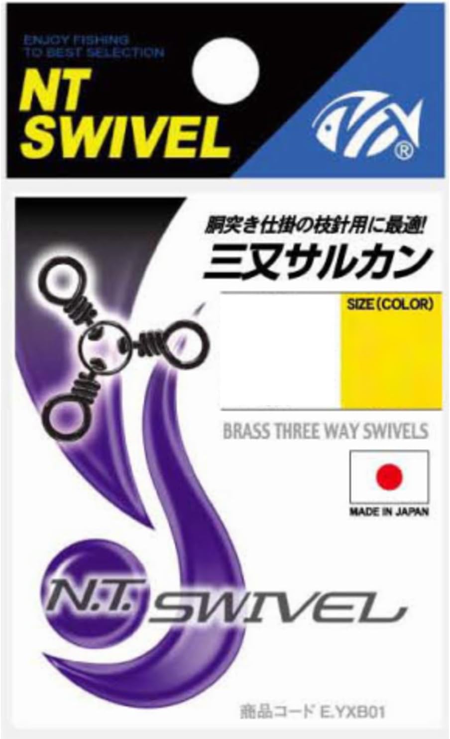 三又サルカン クロ #5 (NTスイベル)