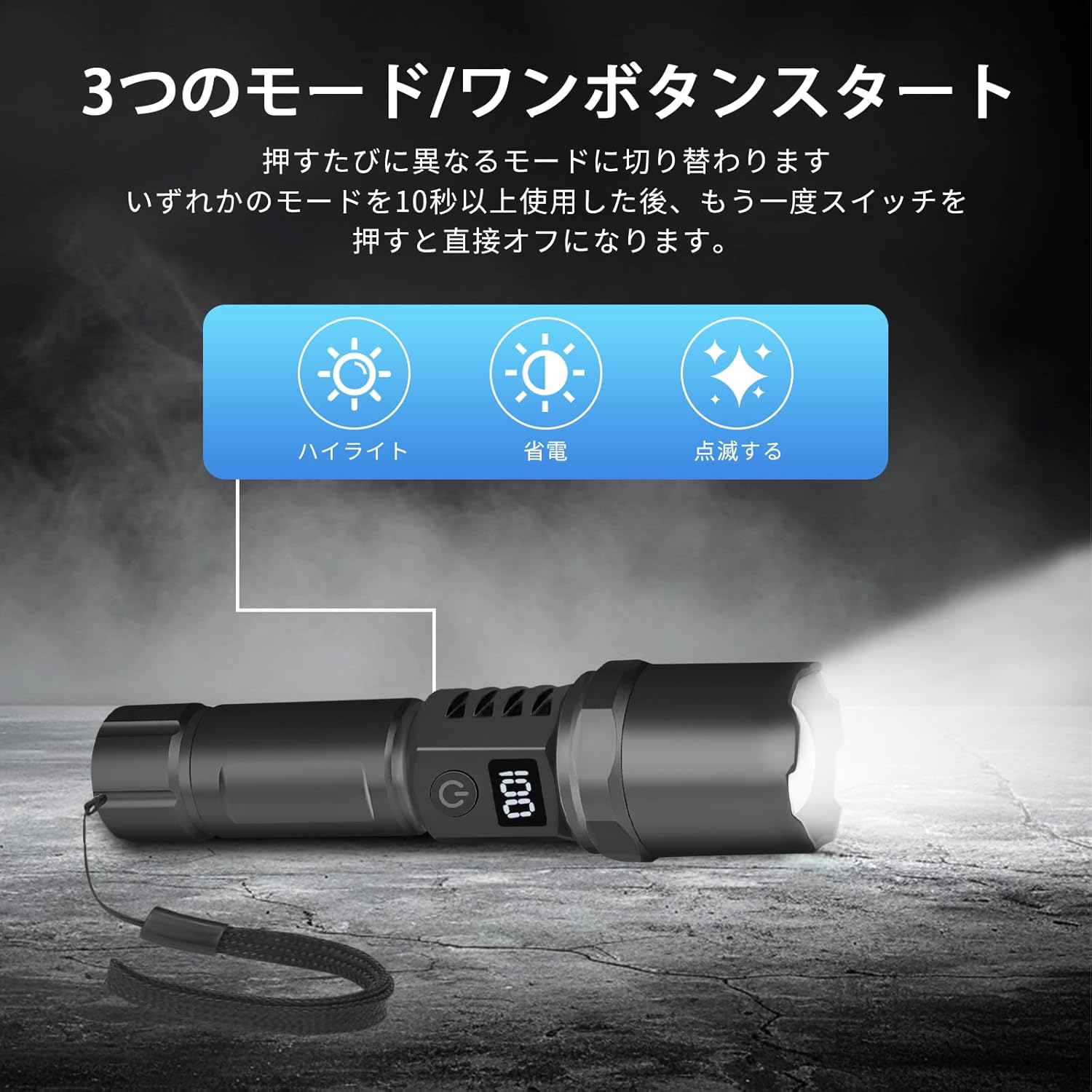 強力な充電式懐中電灯【10000ルーメン】【防水】【3モード】