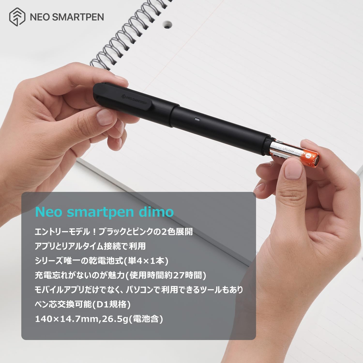 デジタルノートブックセット付き Neo smartpen dimo ピンク - 手書きとAI連携のスマート文具