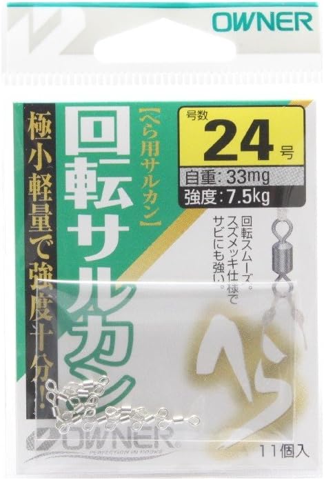 ヘラ回転サルカン 24個入り - OWNER(オーナー) 81091