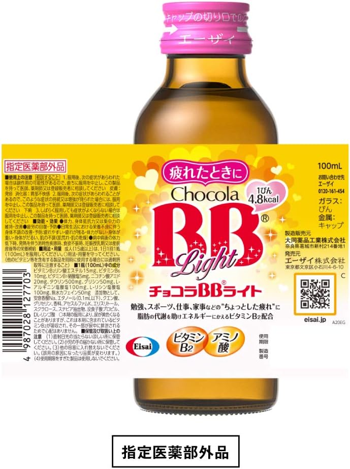 エーザイ チョコラBB ライト 100mL×10本セット