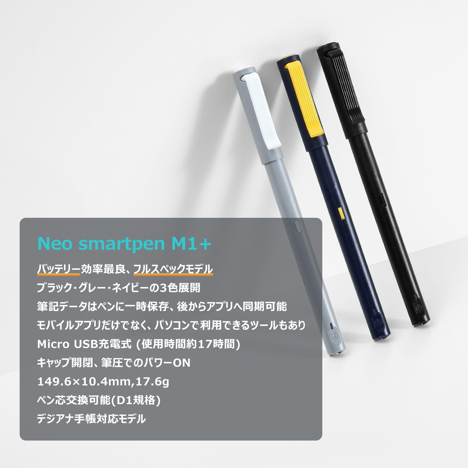 デジタル対応ネオスマートペン M1＋ グレー ギフトセット（モレスキンノート付き）【学生・社会人向け】