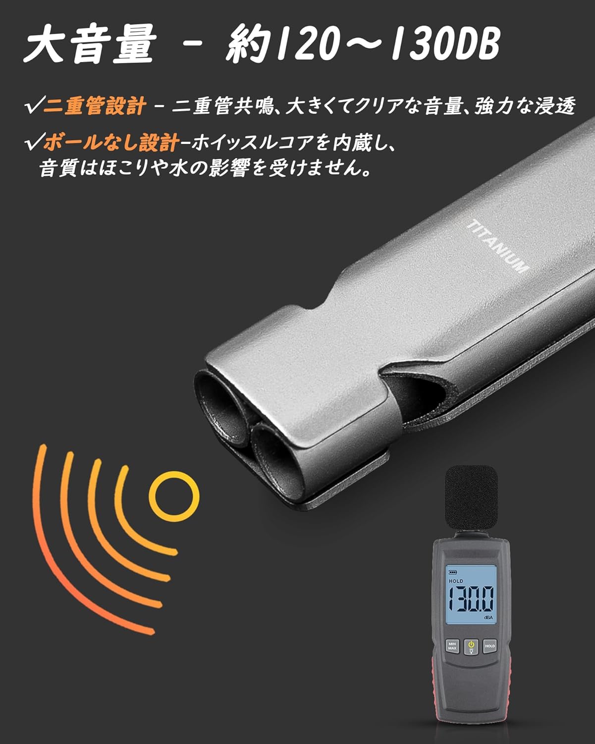 防災用メタル二重管ホイッスル 大音量 キーリング付き