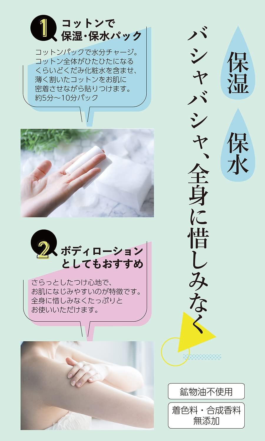どくだみモイスチャライジング化粧水 500ml
