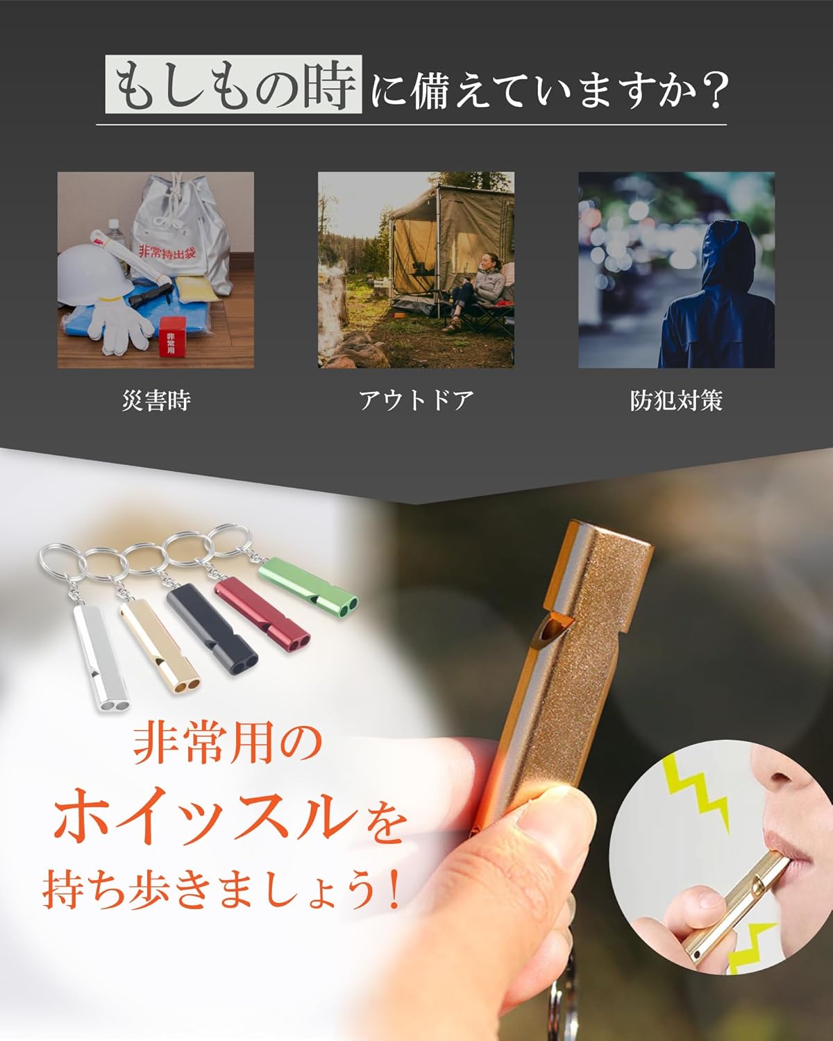 防災用小型ホイッスル5個セット - アウトドア・キャンプ・登山用
