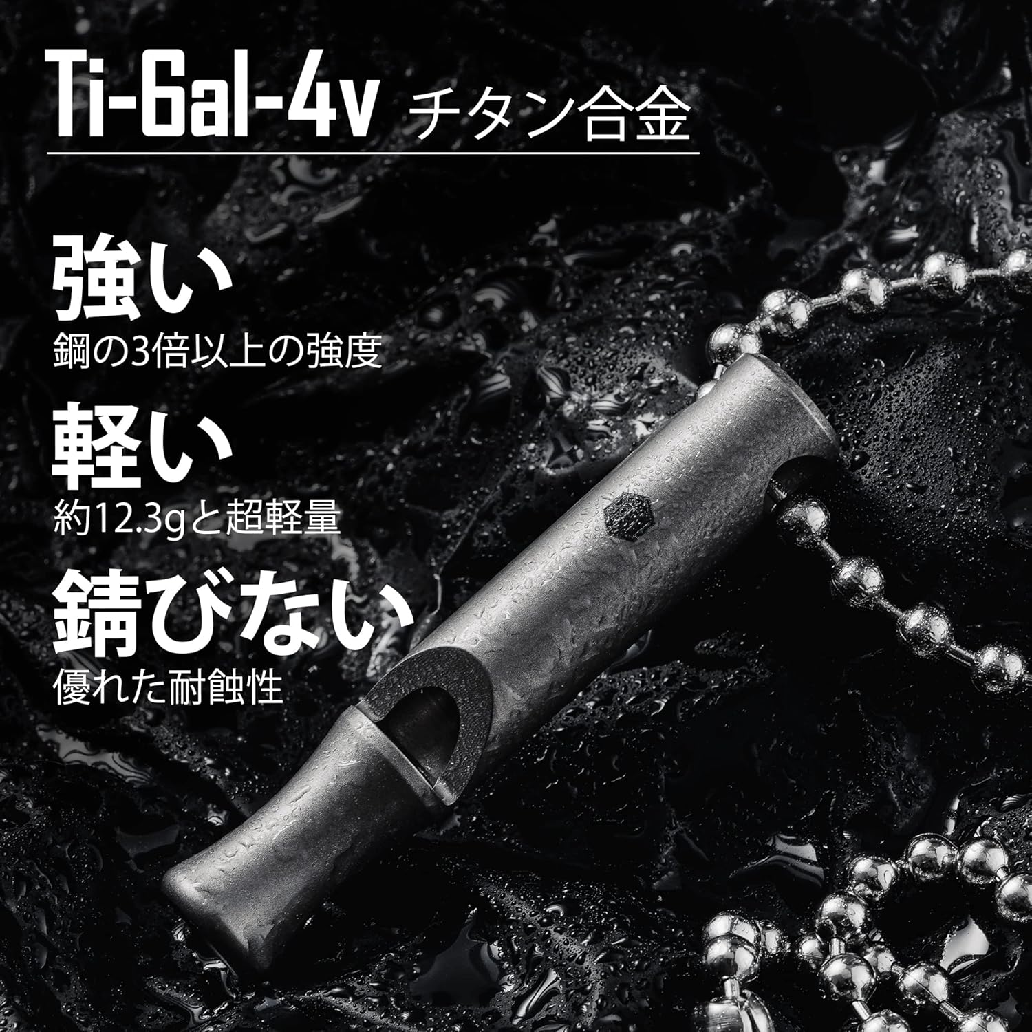 防災用チタンホイッスル 130dB アウトドアネックレス M/Lサイズ シルバー