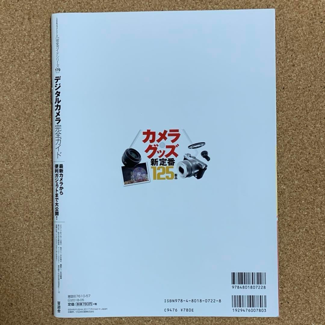デジタルカメラ完全ガイド 最新モデルと便利ガジェットの紹介