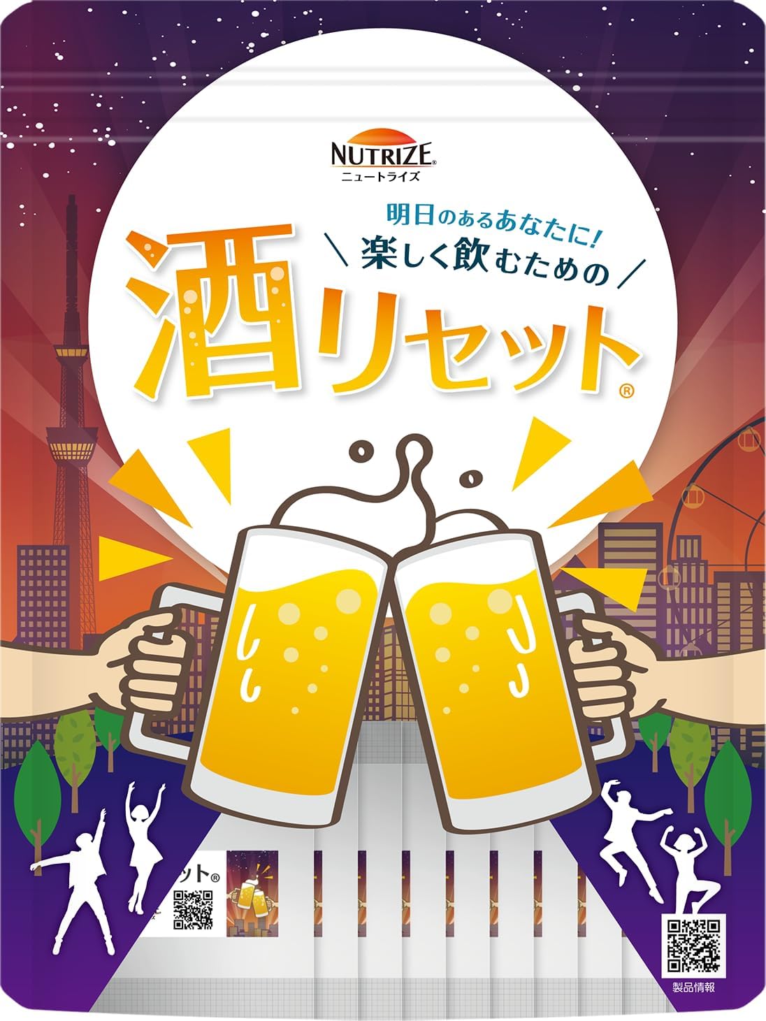 医師監修 国内製造 アルコールサプリ「酒リセット」酔いたくない 15包入