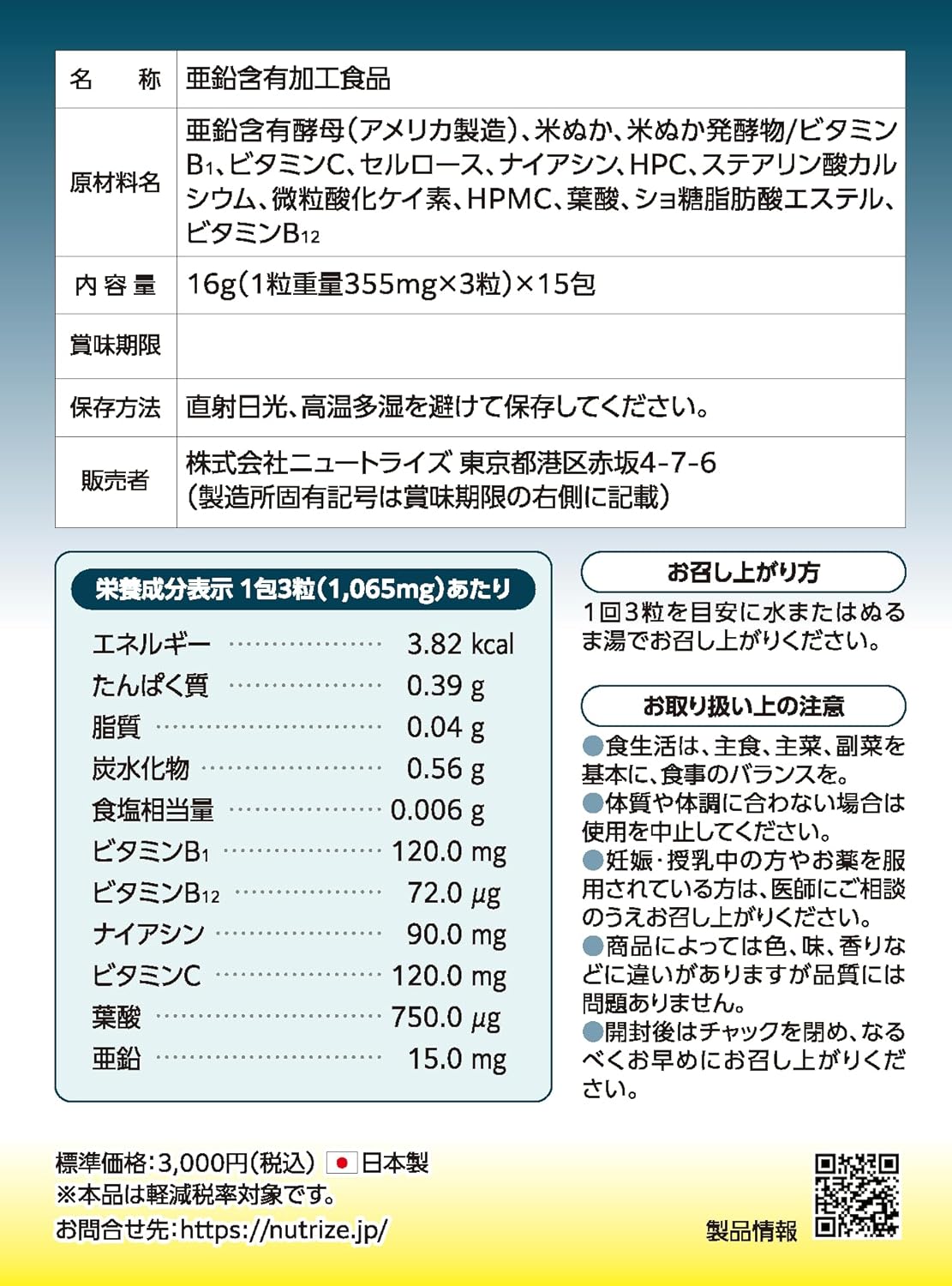 医師監修 国内製造 アルコールサプリ「酒リセット」酔いたくない 15包入