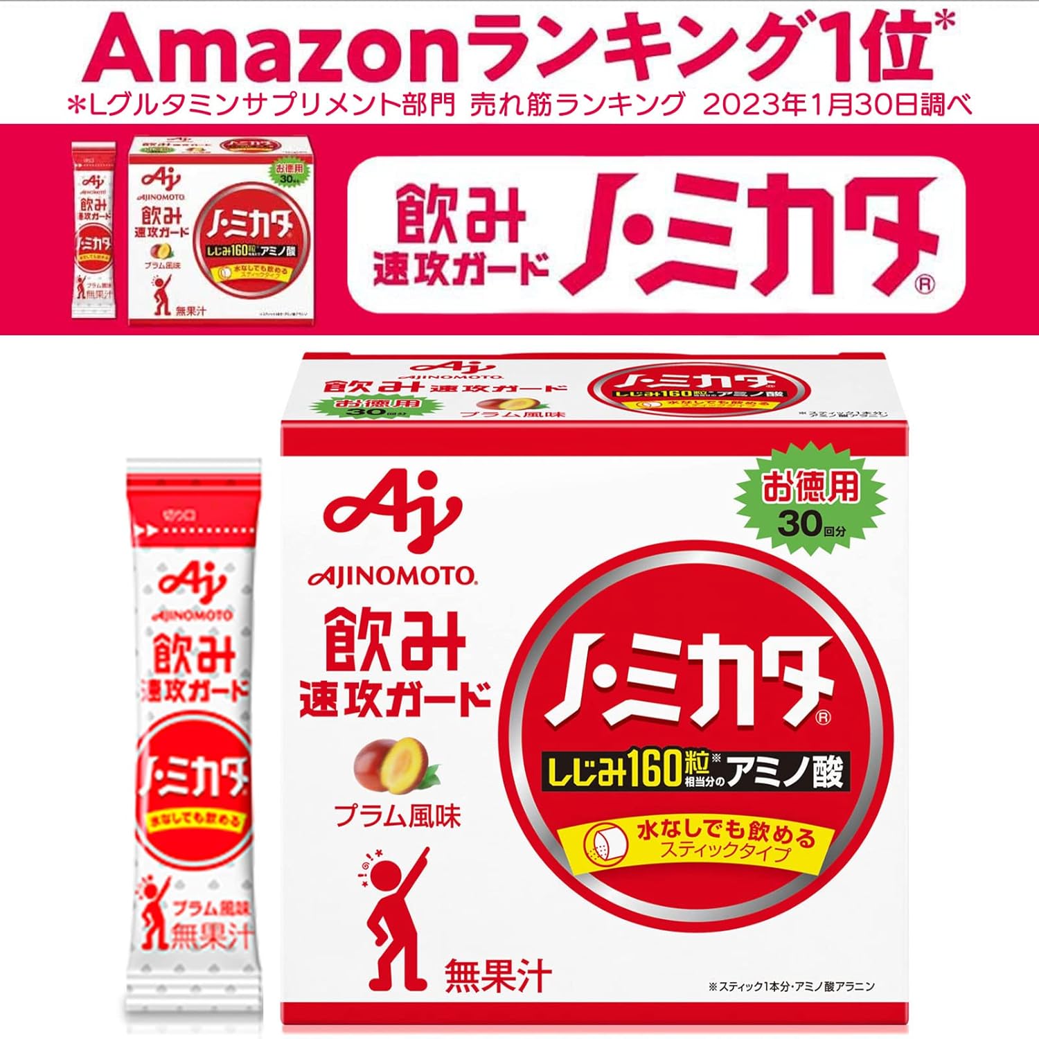 味の素 ノ・ミカタ 30本入箱 90g - 調味料セット