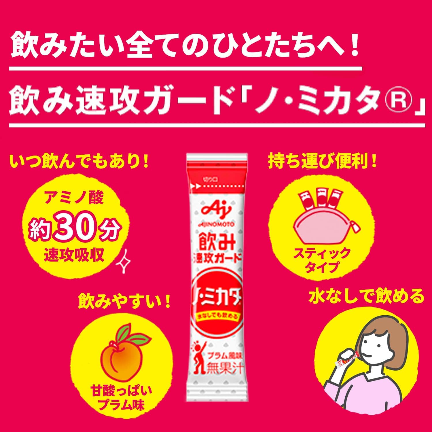 味の素 ノ・ミカタ 30本入箱 90g - 調味料セット