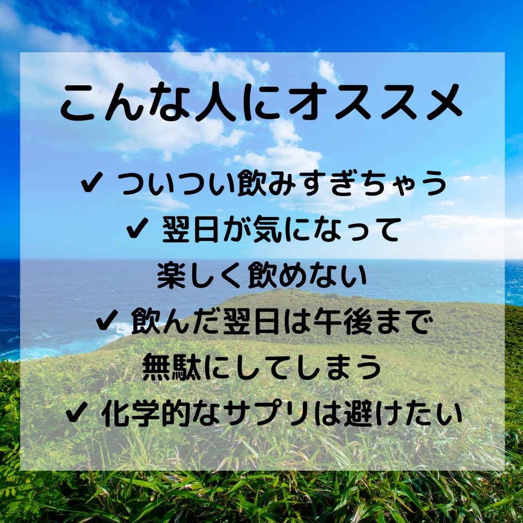 奄美大島産ウコンサプリ（50粒入り・10回分）3袋セット・二日酔い対策用
