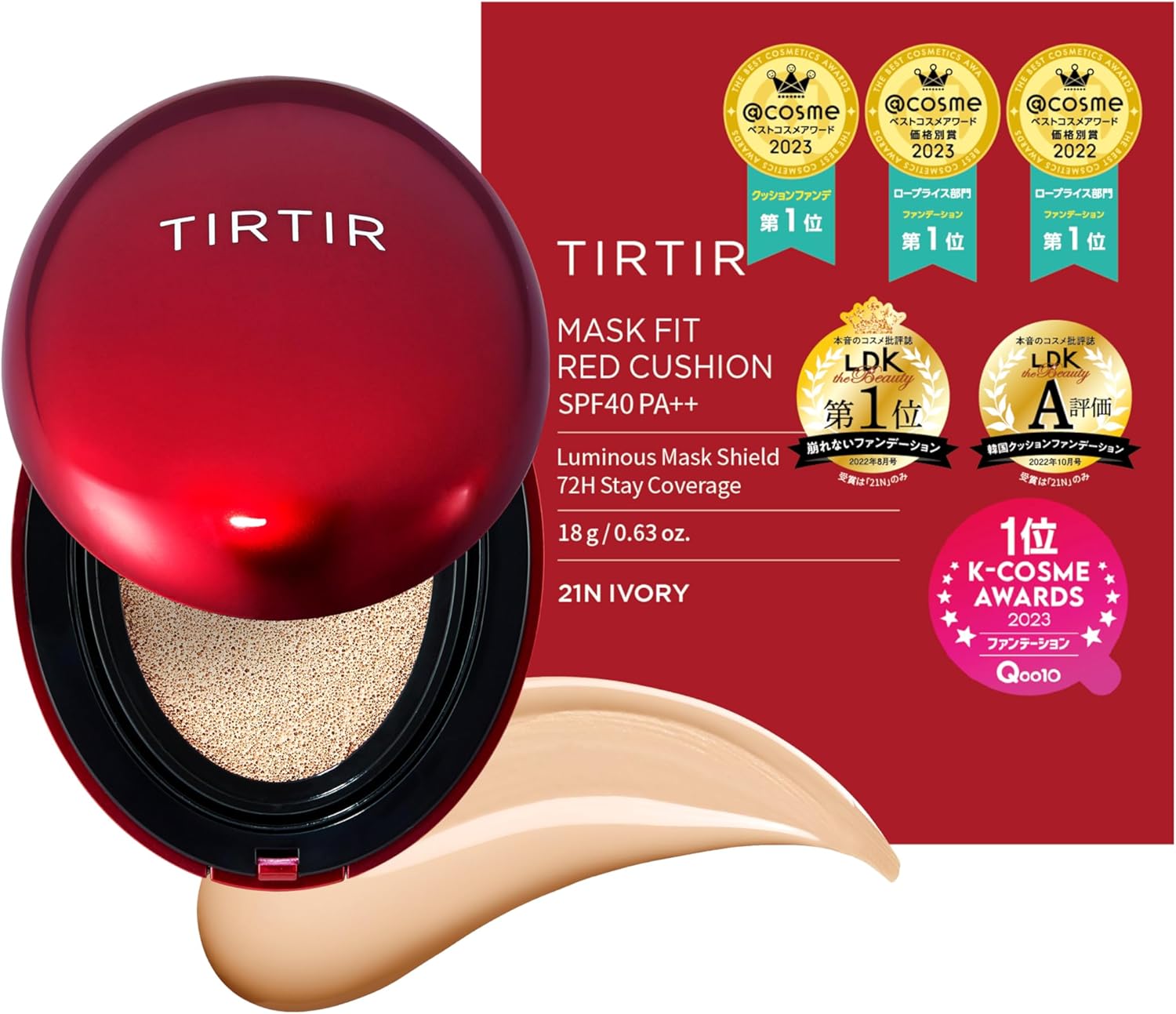 マスクフィットクッション 本体 18g RED CUSHION