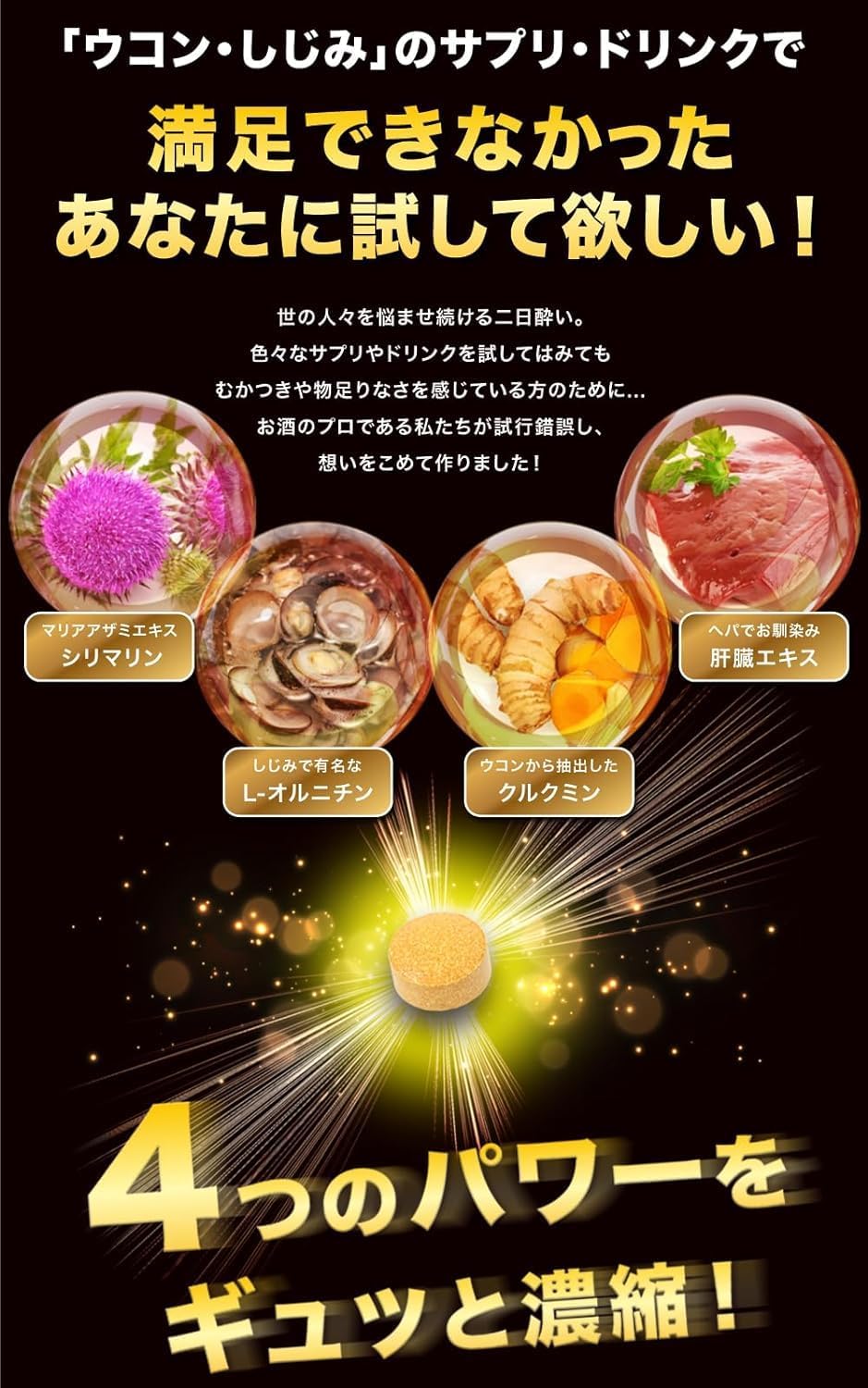 ヘパプラス サプリメント お酒のプロも推奨 20粒お試し版