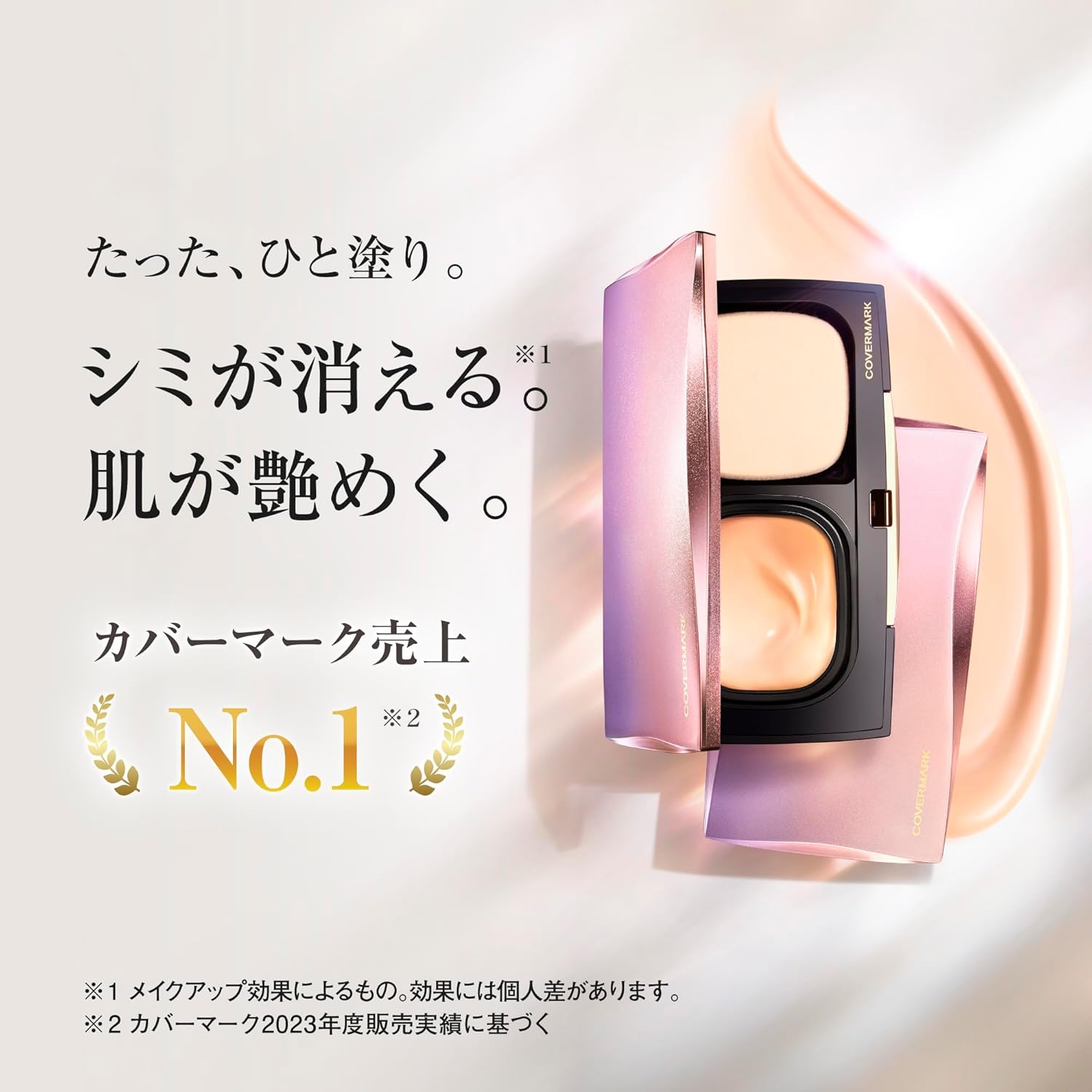 カバーマーク フローレスフィット リフィル ファンデーション SPF35 PA+++