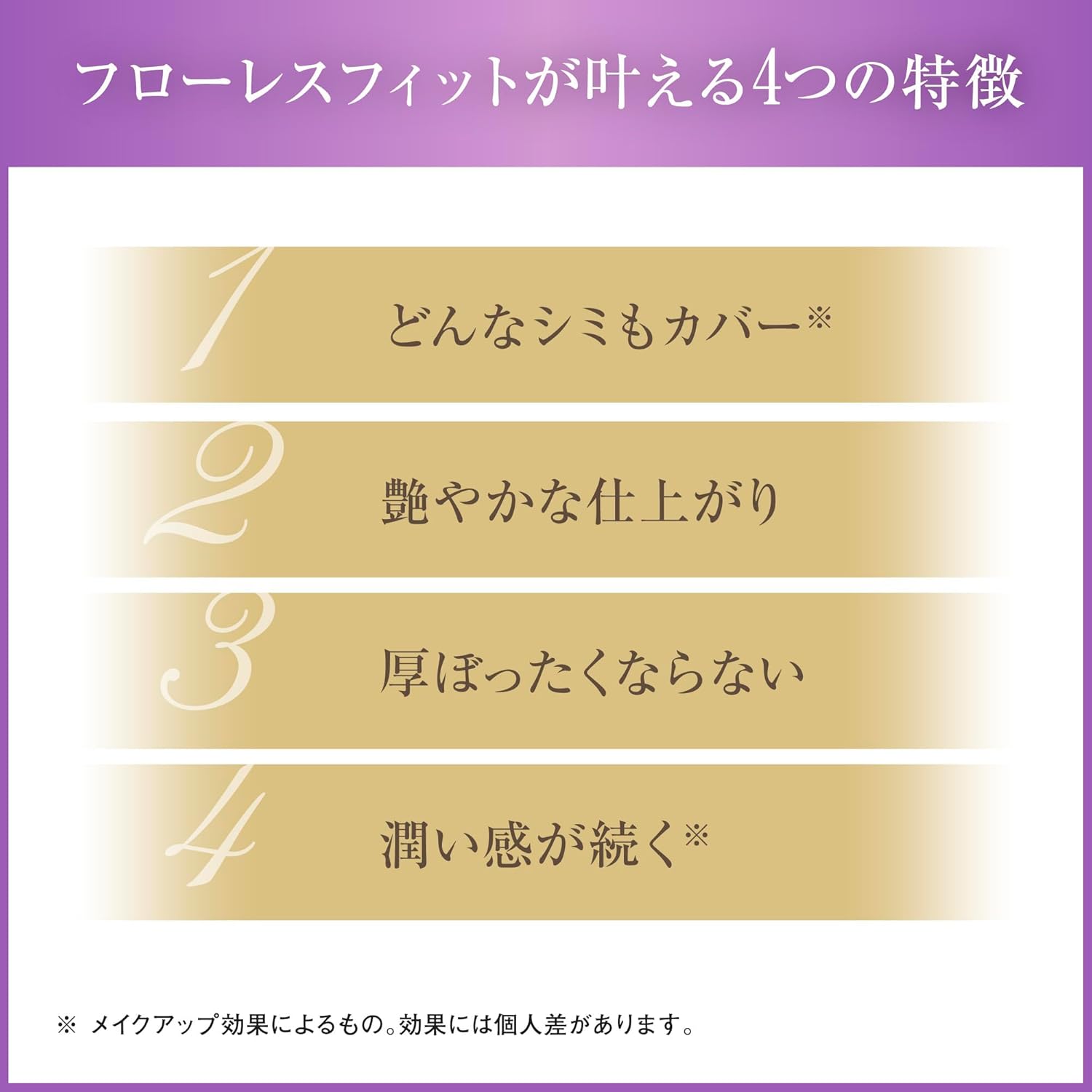 カバーマーク フローレスフィット リフィル ファンデーション SPF35 PA+++