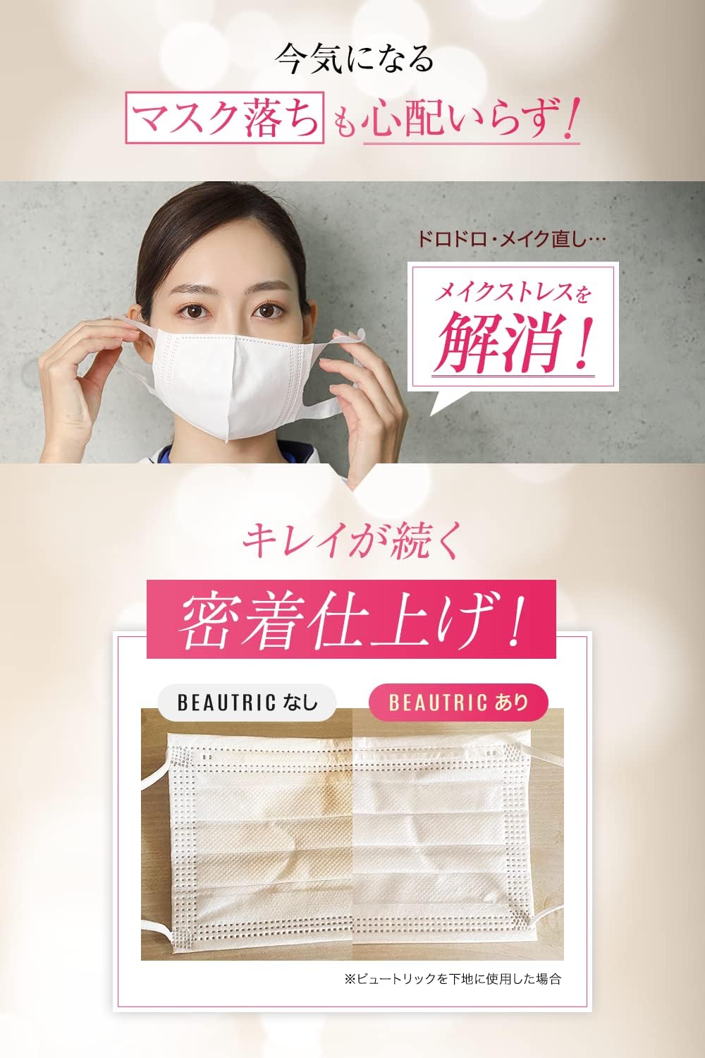 透明ファンデーション 30g - ミレム ビュートリック シカ配合、保湿・トーンアップ効果