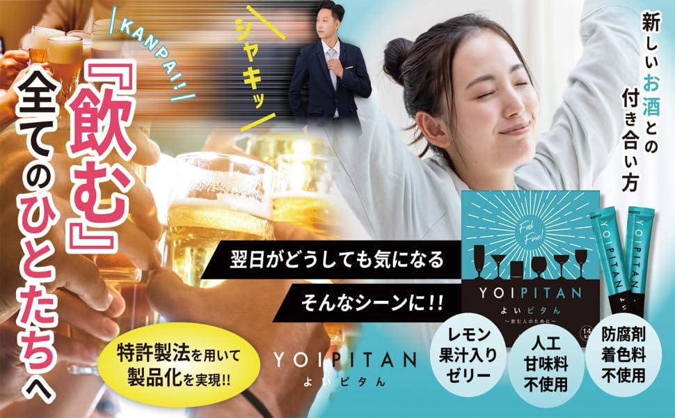 翌朝スッキリ サプリ お酒好き向け 天然濃縮シリカ・ウコン・ビタミンC・イノシトール 2本入り